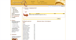 Desktop Screenshot of enterprises.agronomer.ru