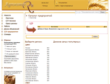 Tablet Screenshot of enterprises.agronomer.ru