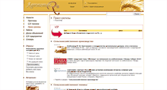 Desktop Screenshot of press-release.agronomer.ru