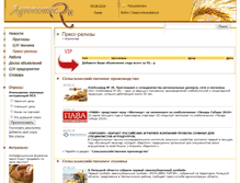 Tablet Screenshot of press-release.agronomer.ru